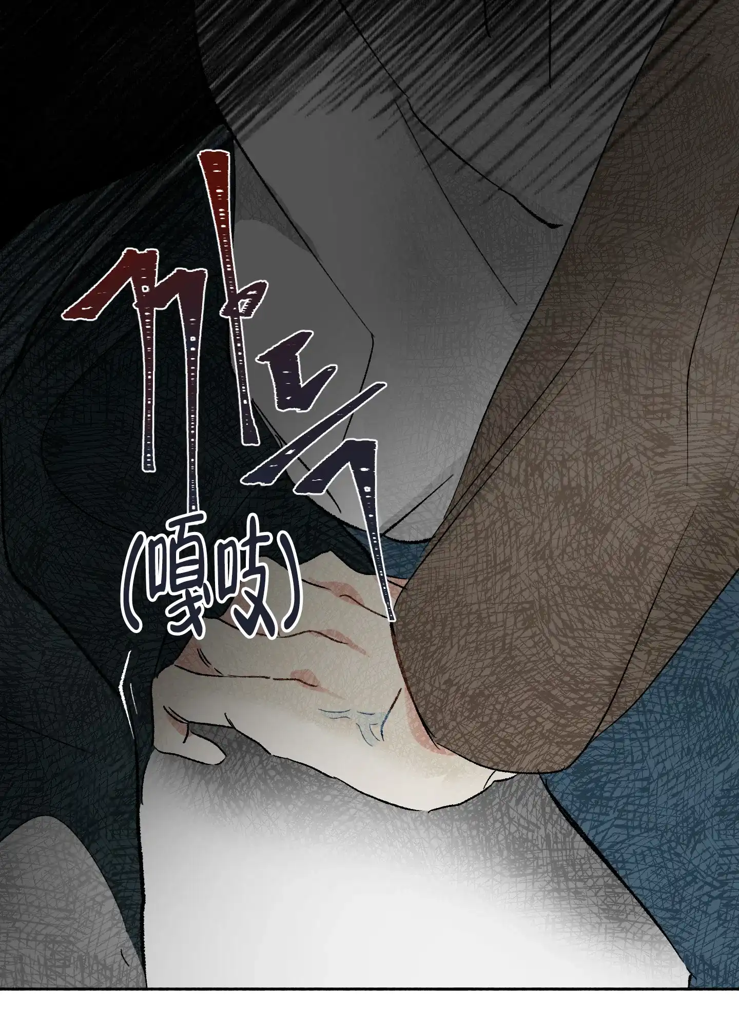 《没有你的世界》第7话 第24页