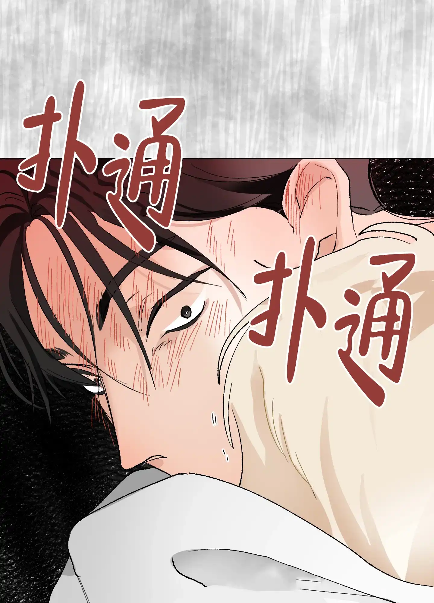 《没有你的世界》第8话 第29页