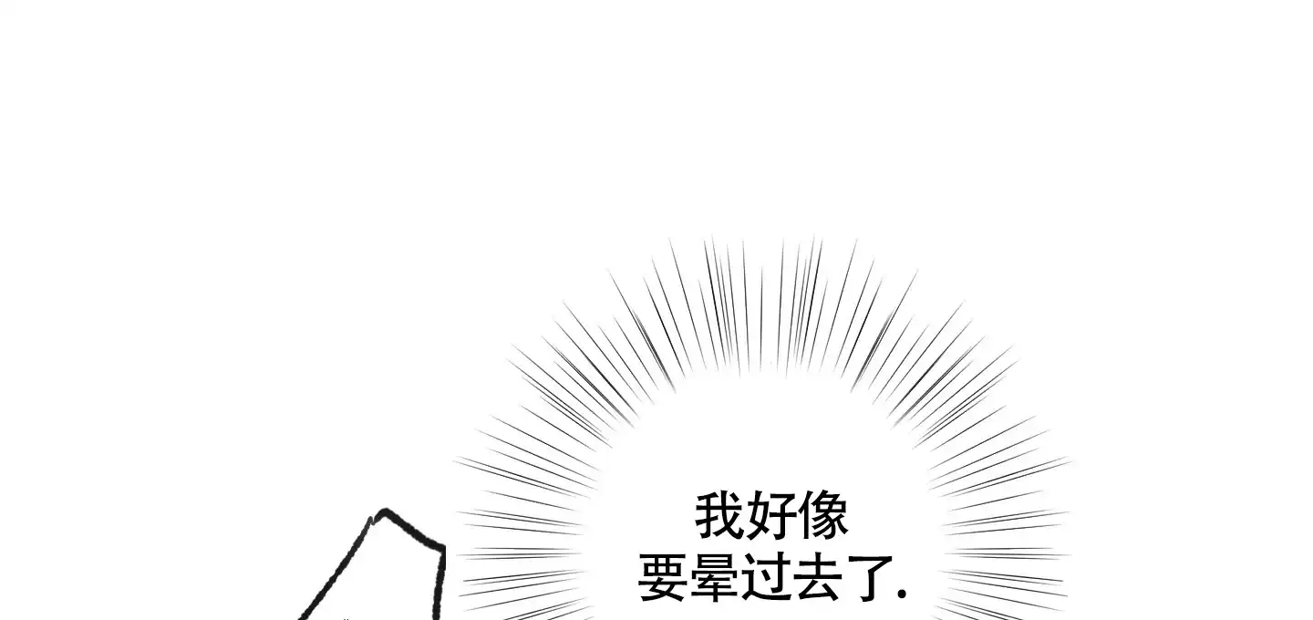 《没有你的世界》第8话 第34页