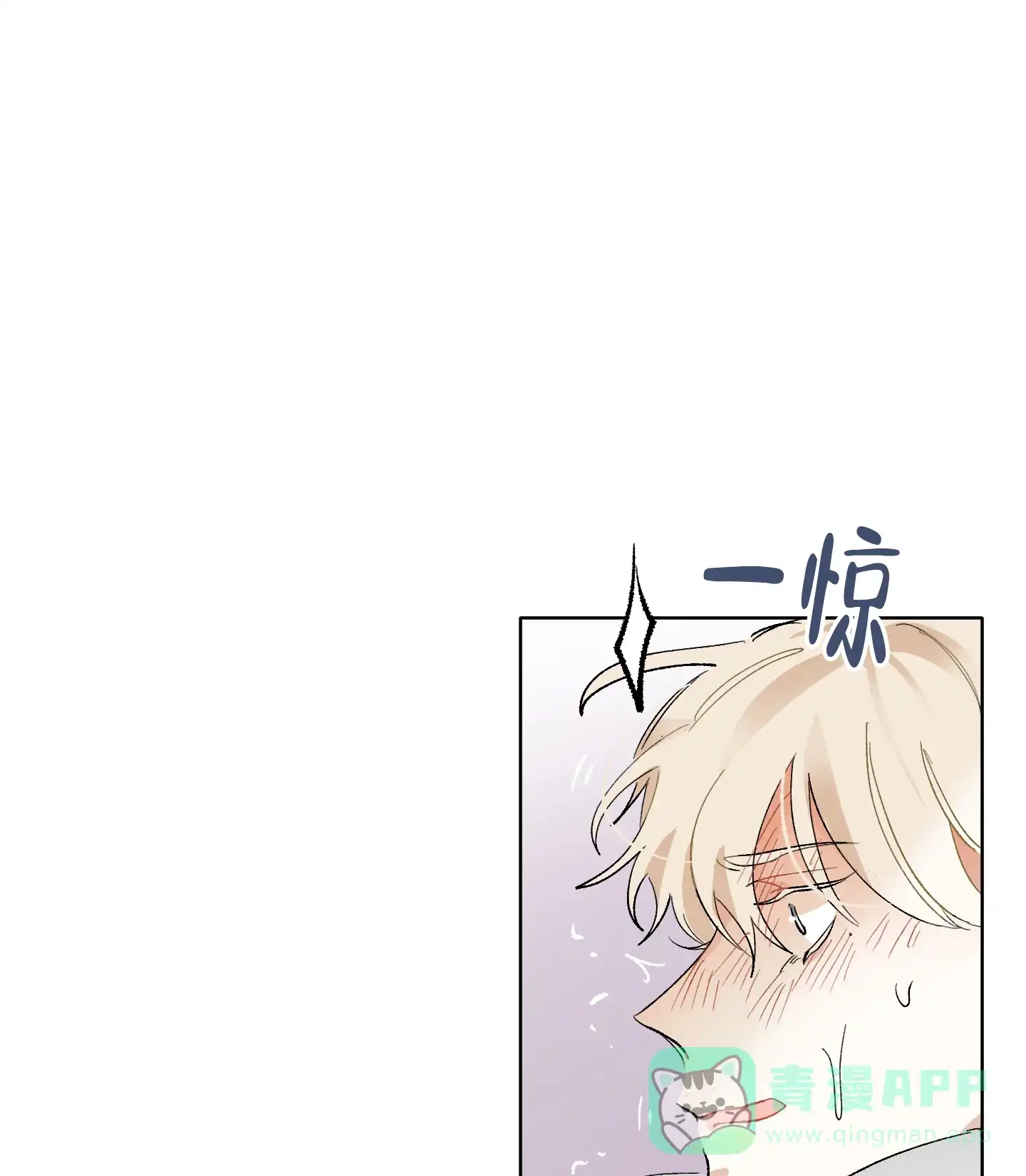 《没有你的世界》第8话 第21页