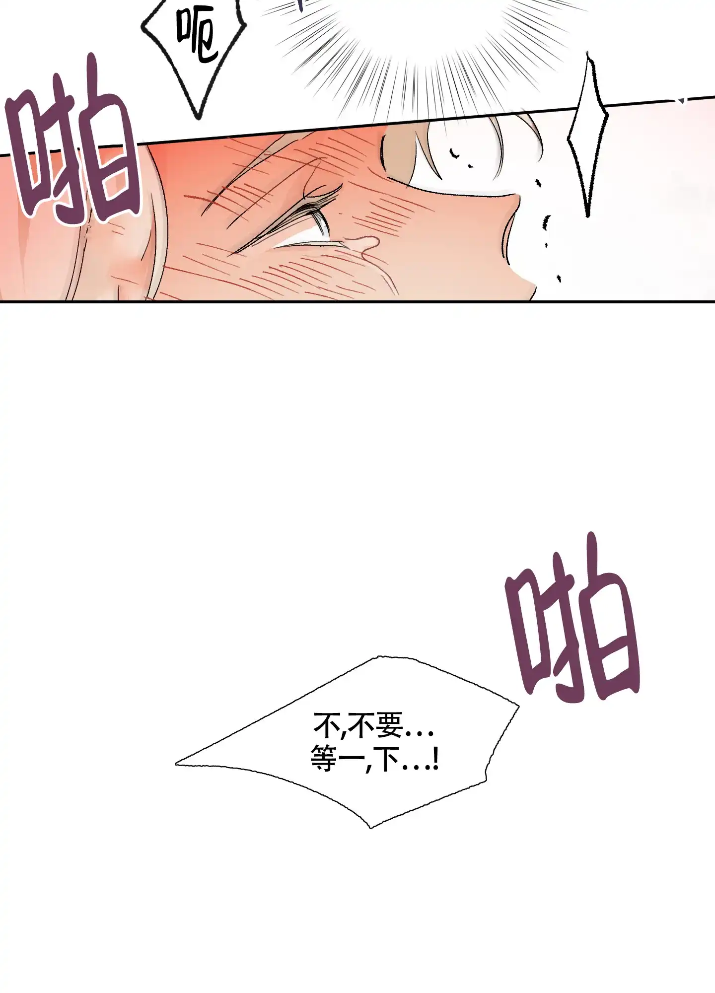 《没有你的世界》第8话 第35页