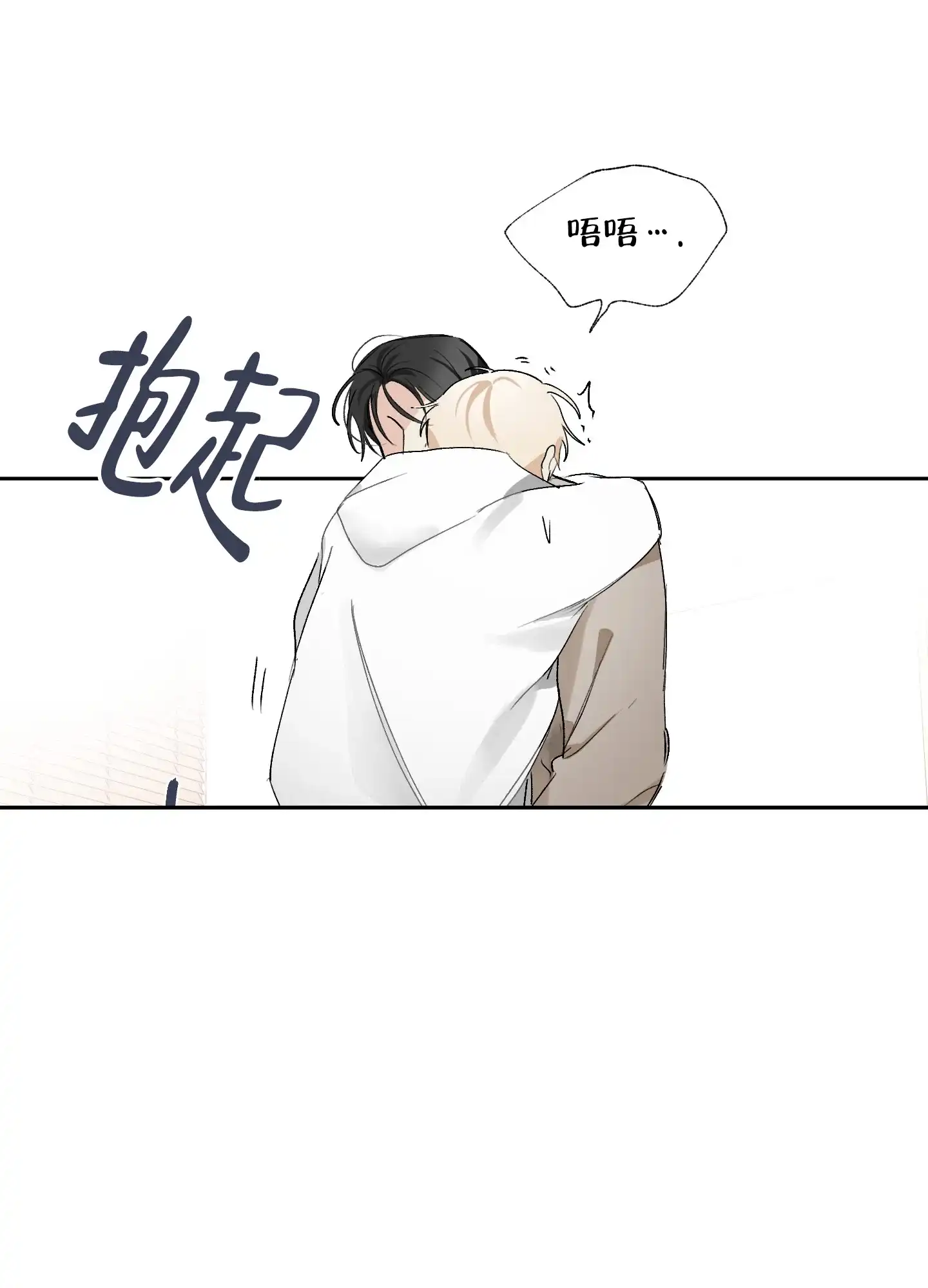 《没有你的世界》第8话 第13页