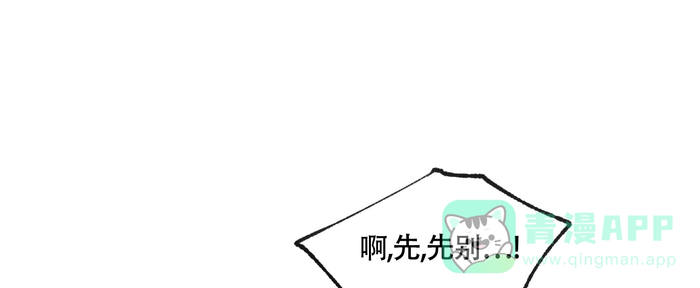 《没有你的世界》第8话 第31页