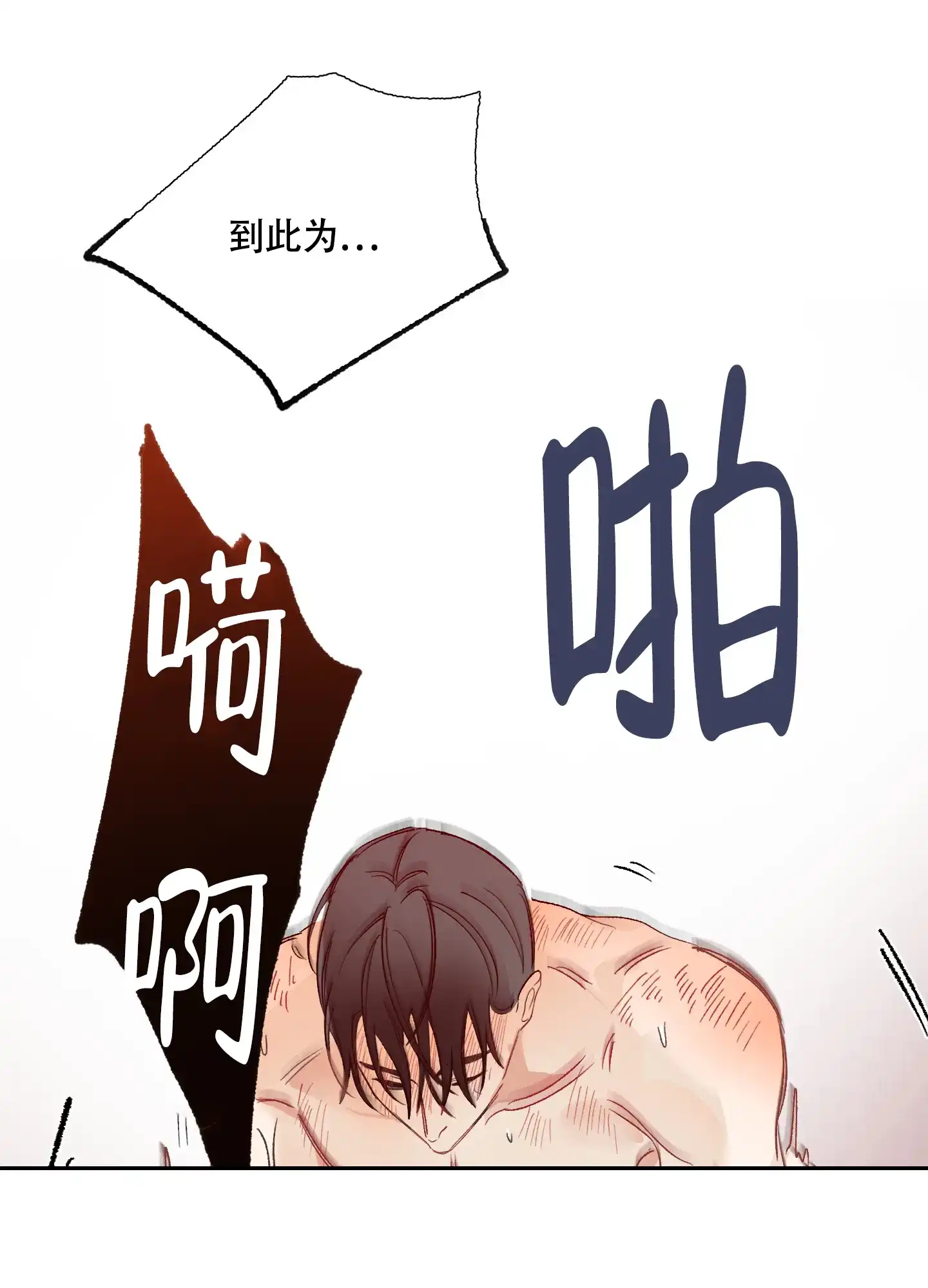 《没有你的世界》第8话 第24页