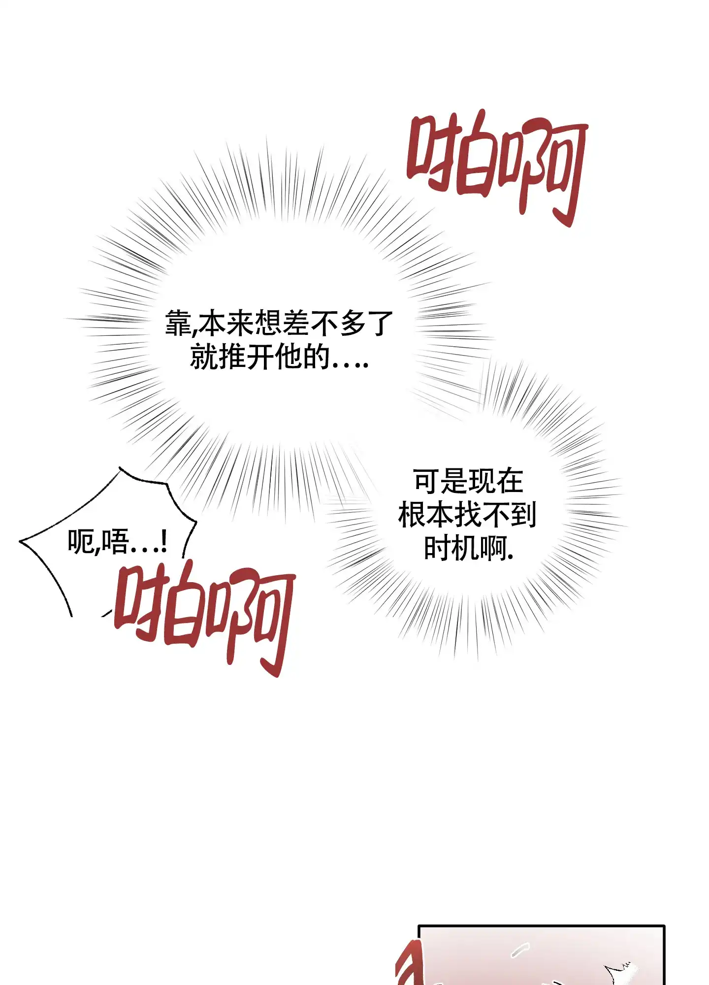 《没有你的世界》第8话 第7页