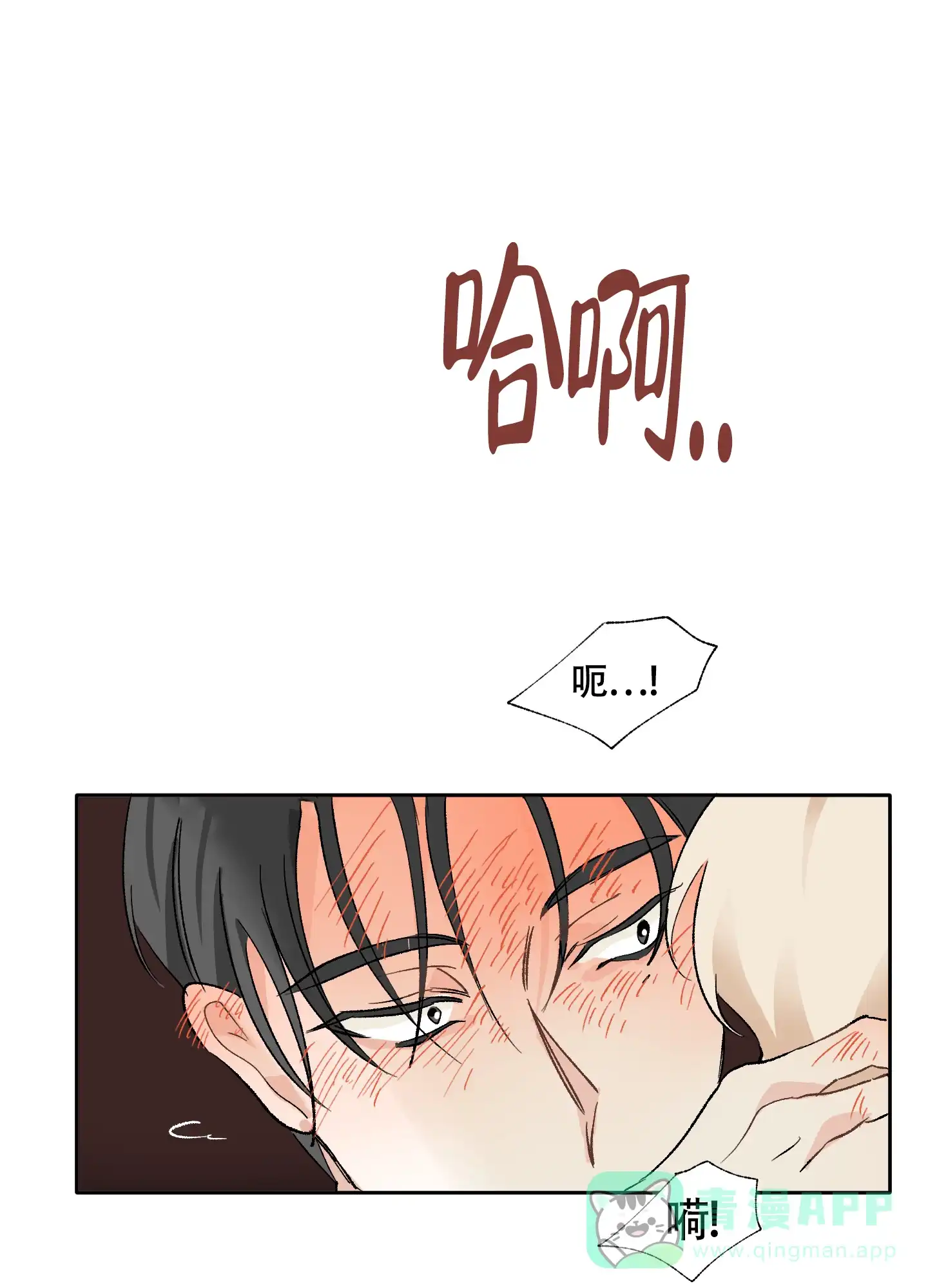 《没有你的世界》第8话 第6页