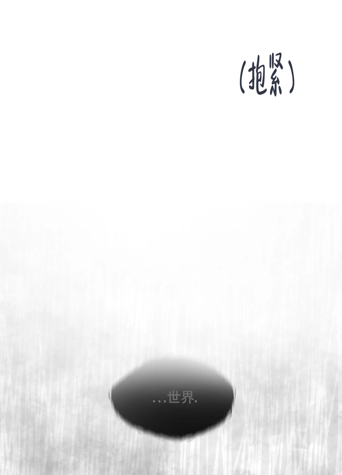 《没有你的世界》第8话 第28页