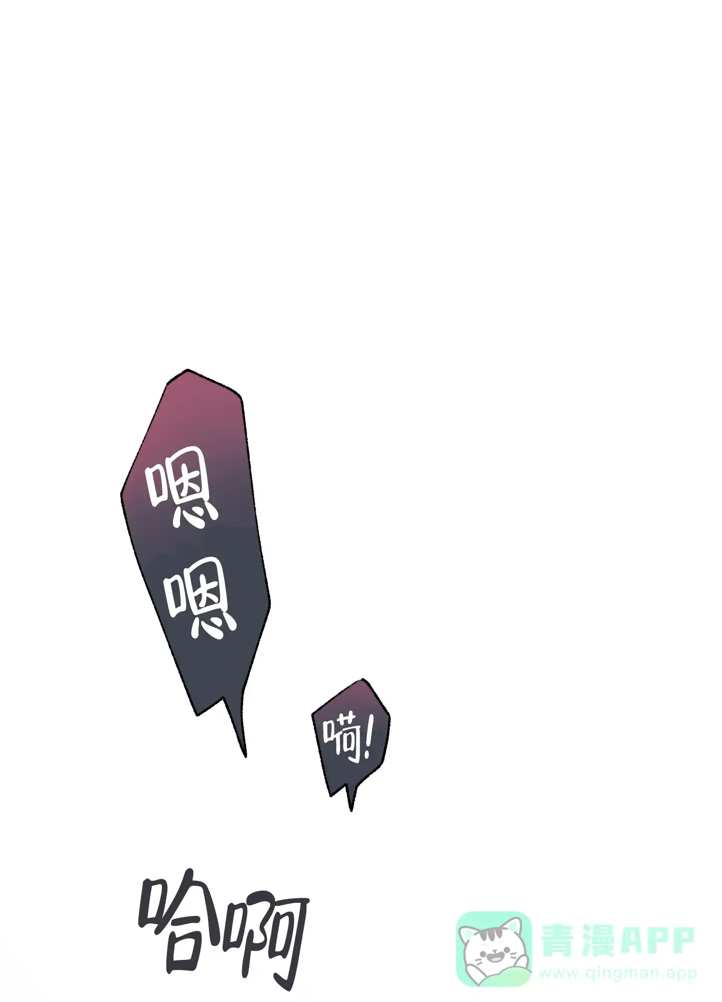 《没有你的世界》第9话 第1页