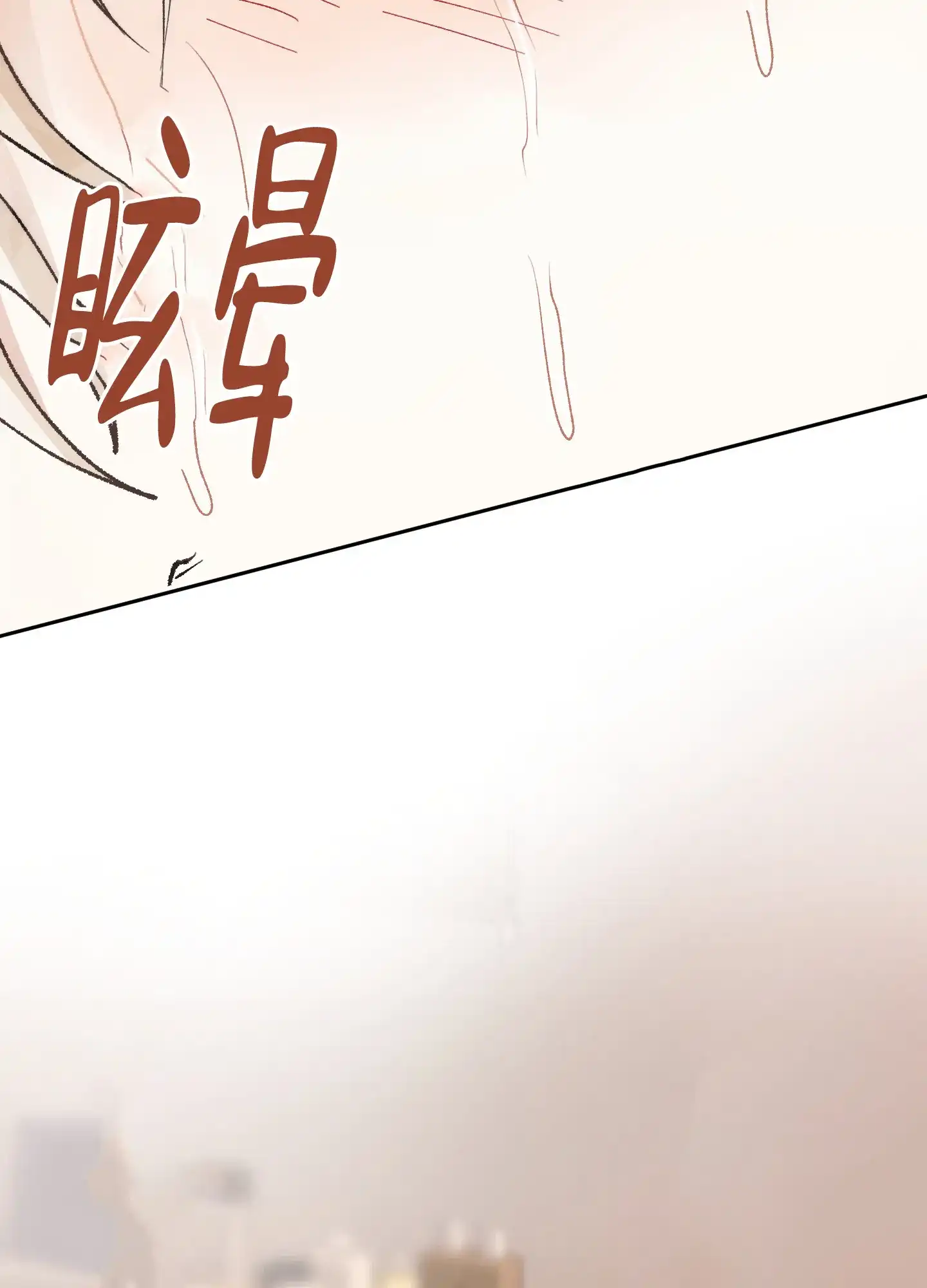 《没有你的世界》第9话 第10页