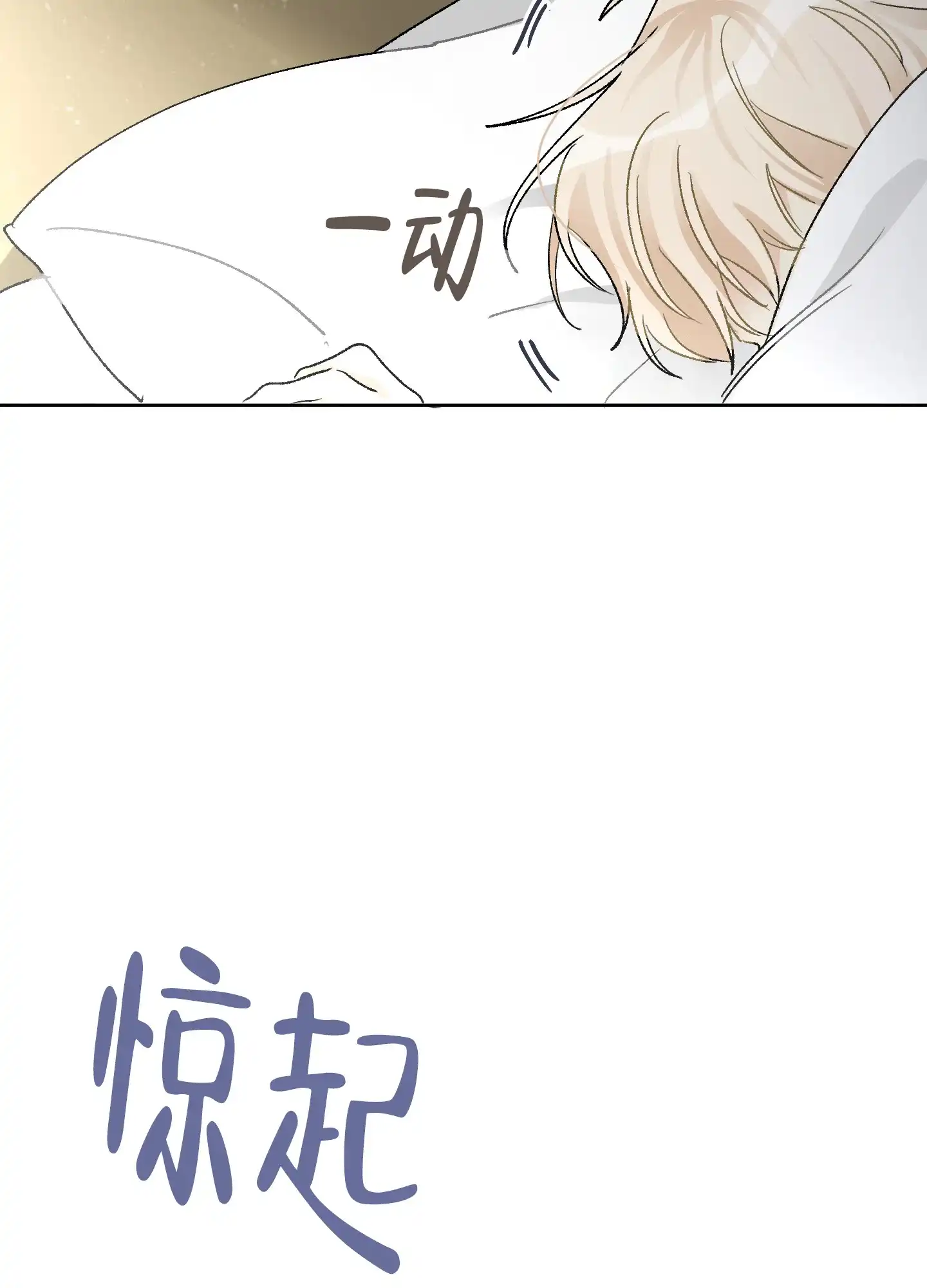 《没有你的世界》第9话 第25页