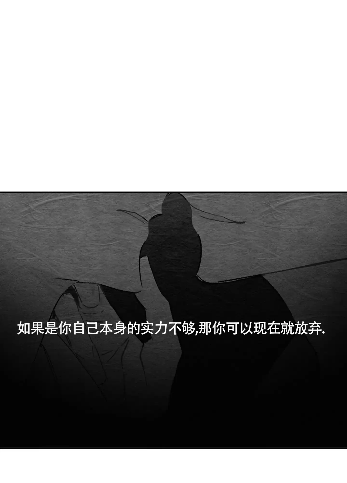 《没有你的世界》第9话 第35页