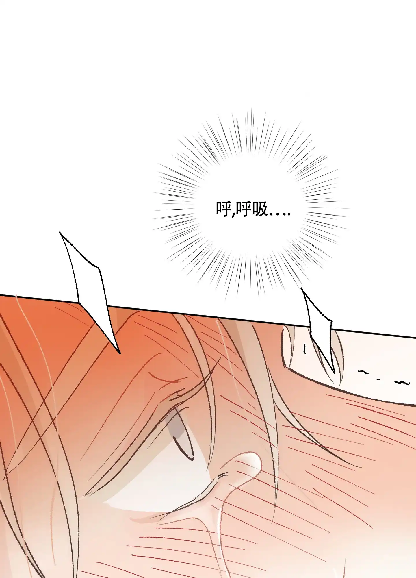 《没有你的世界》第9话 第9页