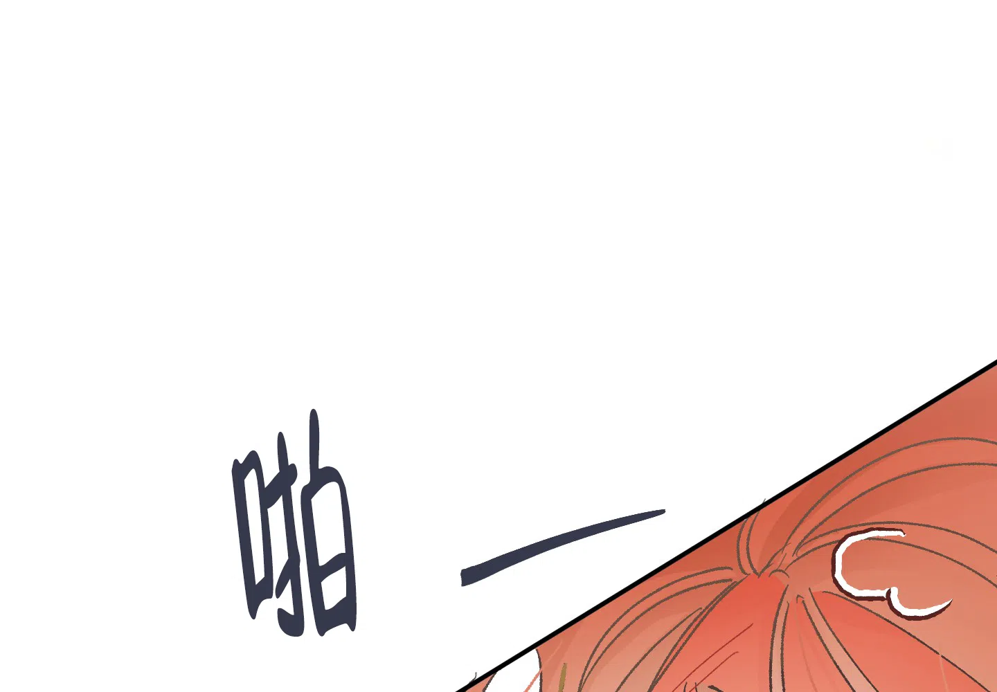 《没有你的世界》第9话 第12页