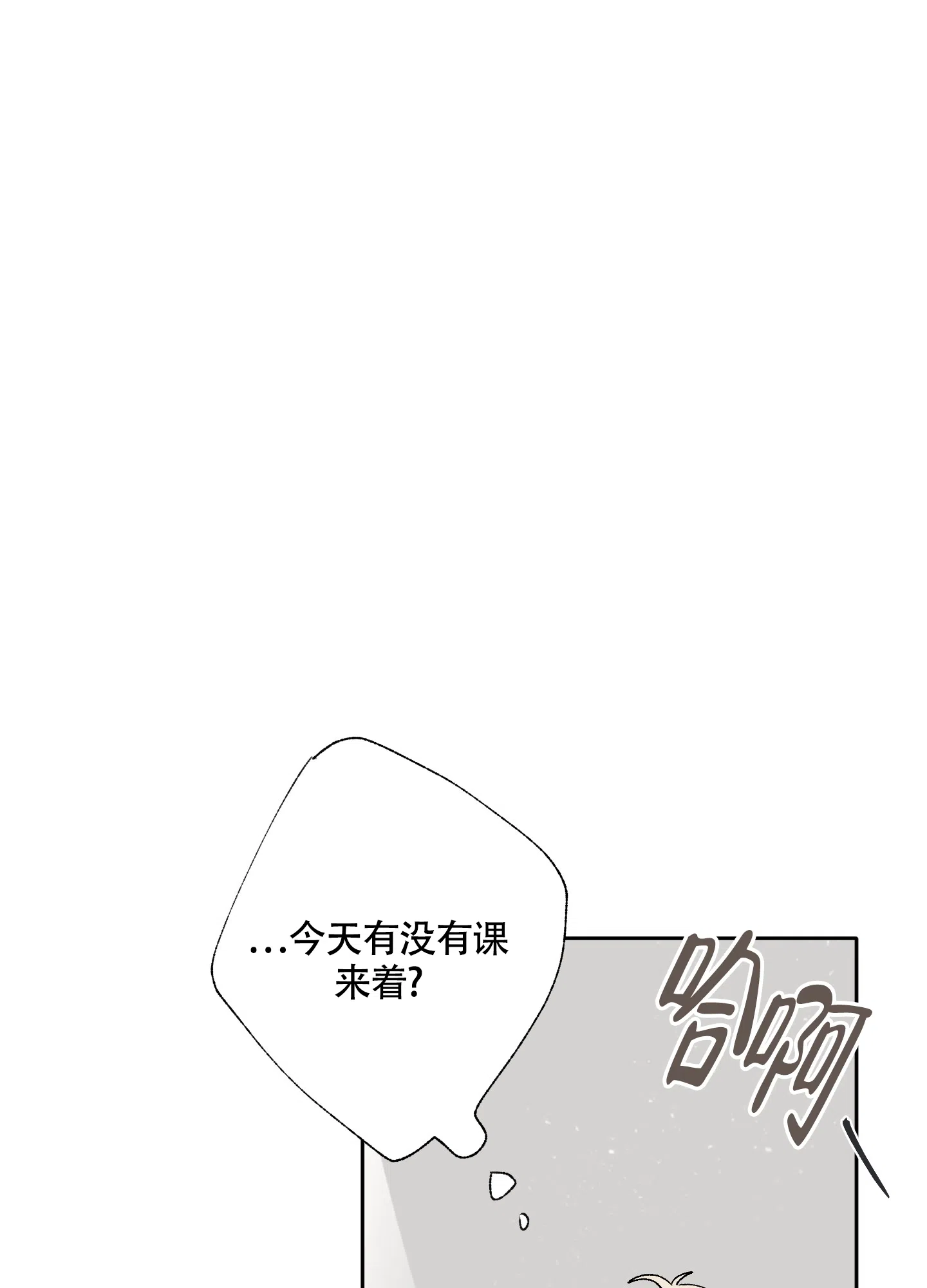 《没有你的世界》第9话 第27页