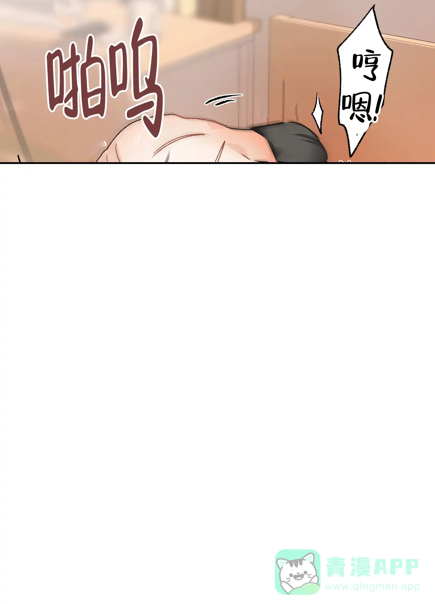 《没有你的世界》第9话 第11页