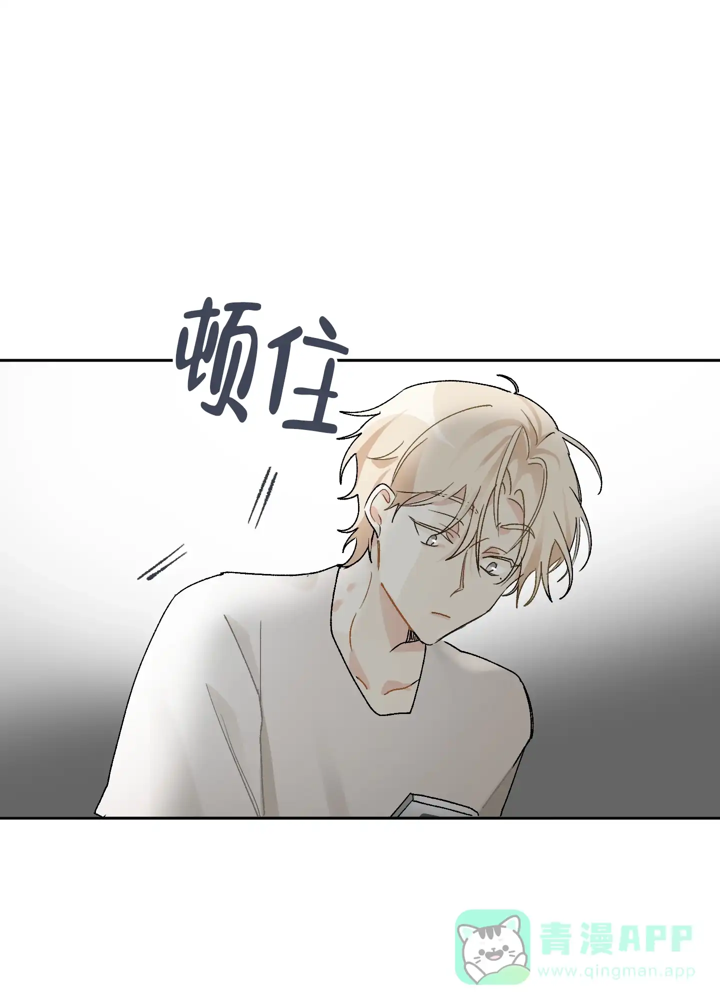 《没有你的世界》第9话 第36页