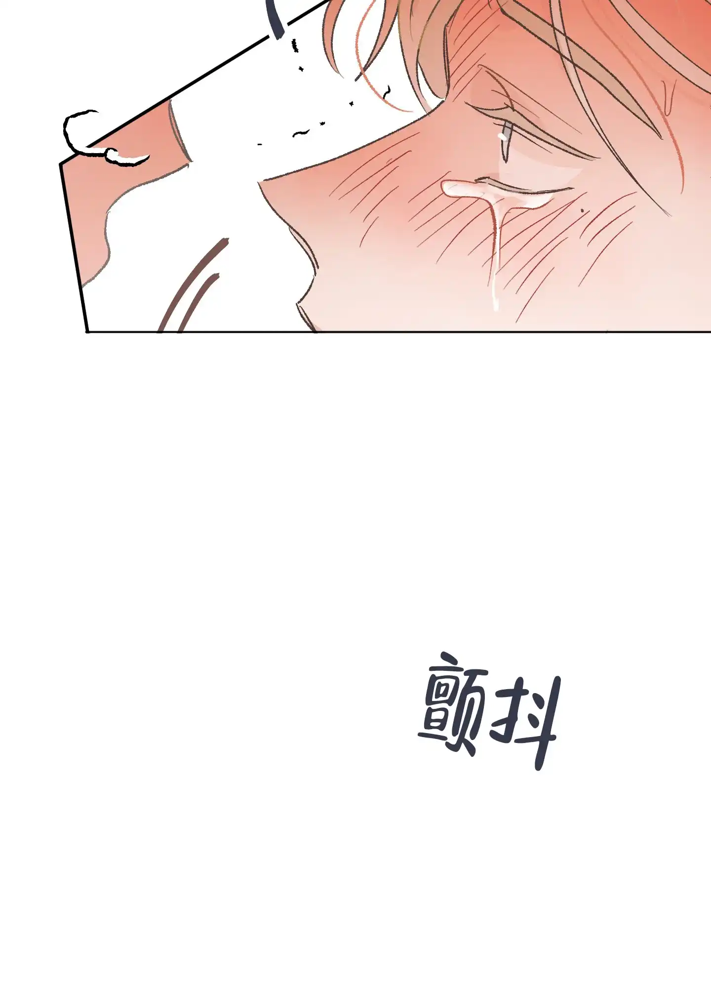 《没有你的世界》第9话 第13页