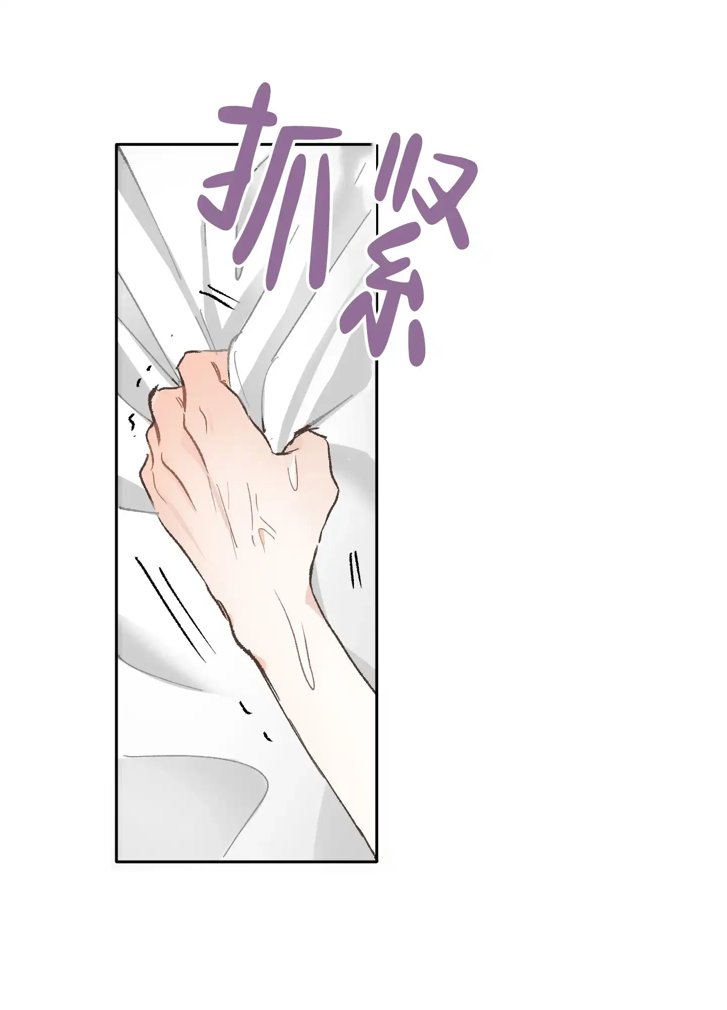 《没有你的世界》第9话 第2页