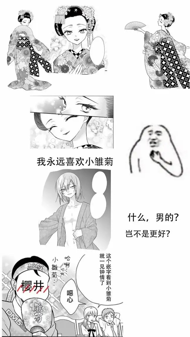《没有仁义的上门女婿》第21话 第32页