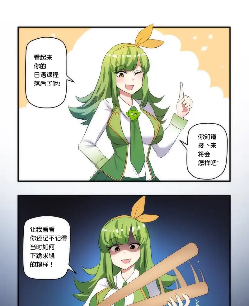《meme娘》第1话 飞蛾酱 第4页