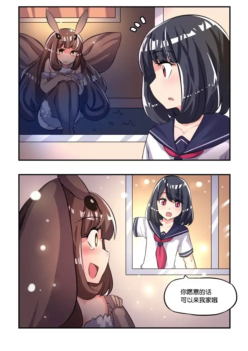 《meme娘》第1话 飞蛾酱 第19页