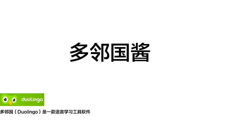 《meme娘》第1话 飞蛾酱 第3页