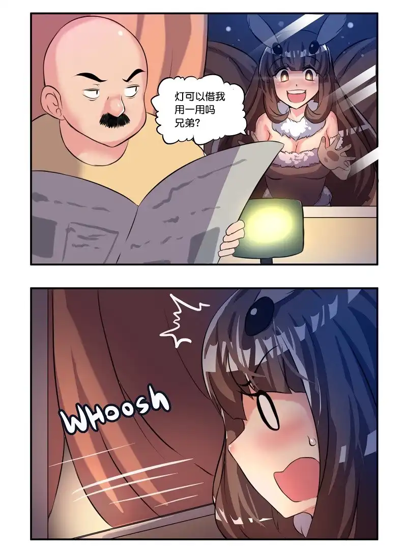 《meme娘》第1话 飞蛾酱 第18页