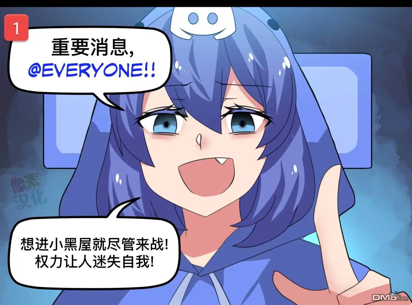 《meme娘》第104话 第3页