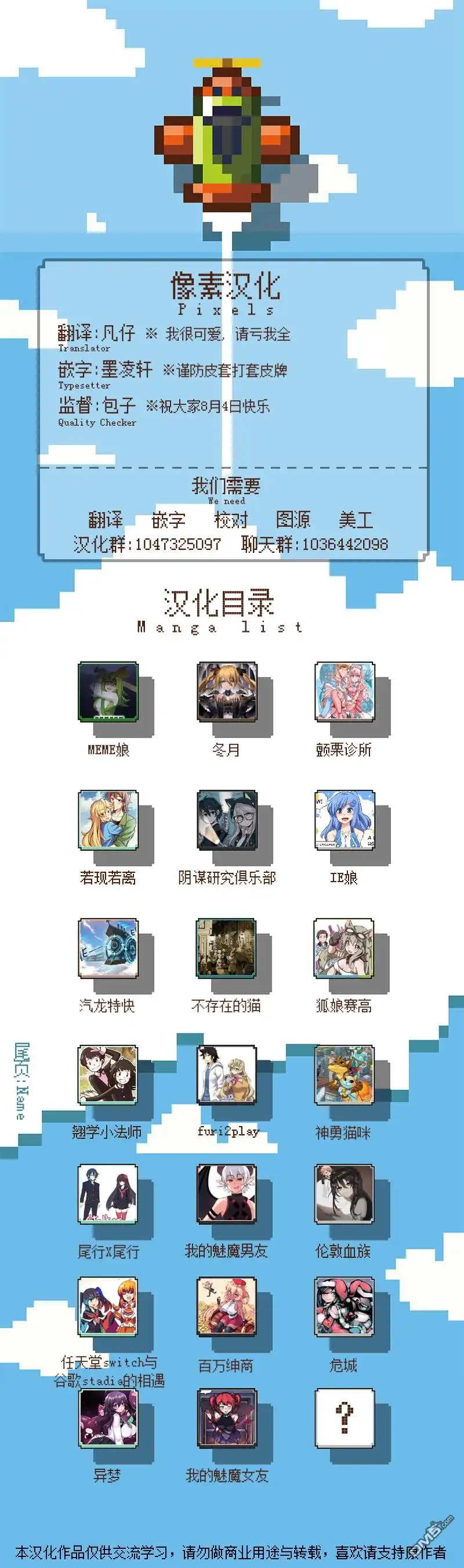 《meme娘》第107话 第5页