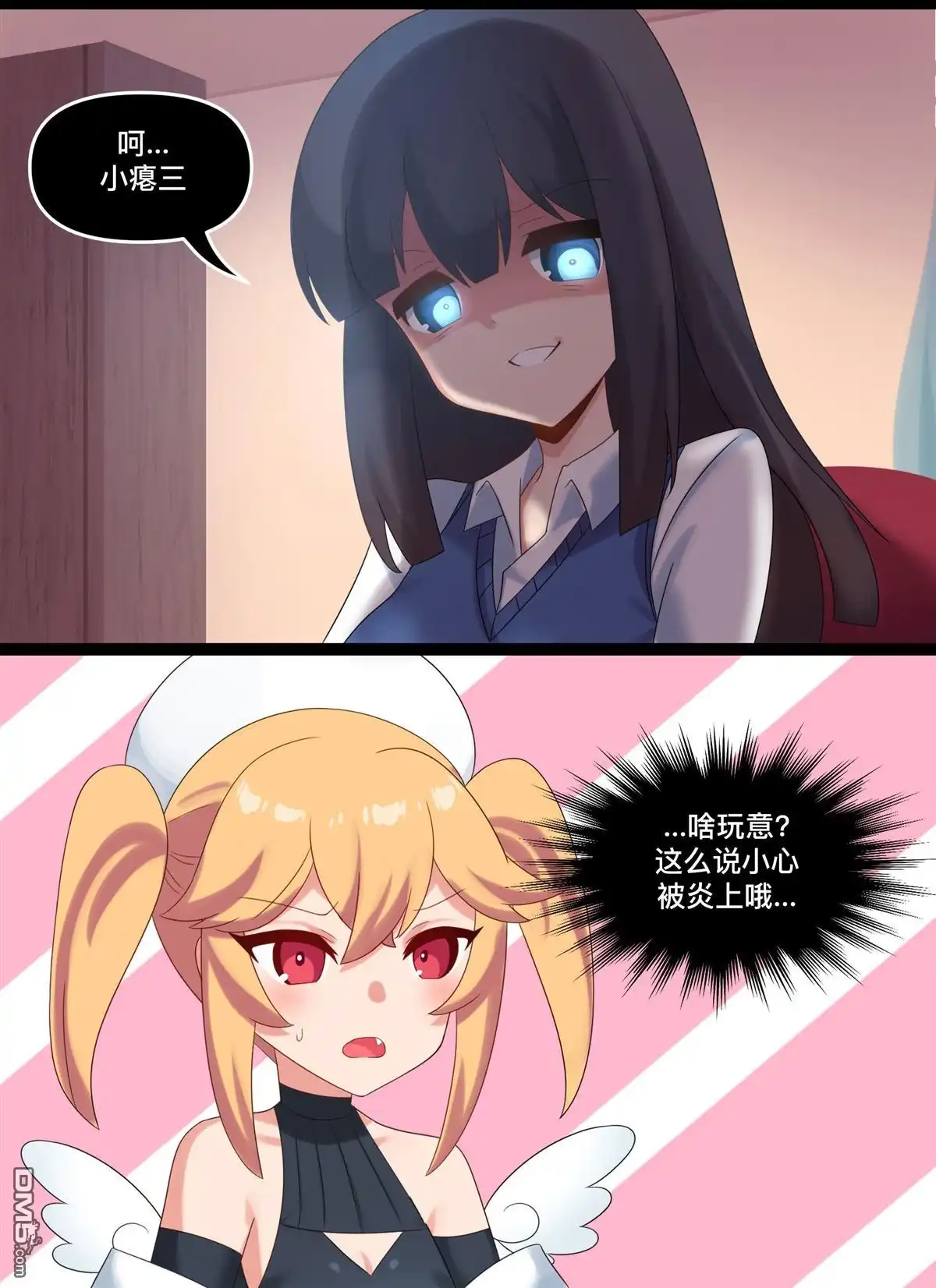 《meme娘》第107话 第3页