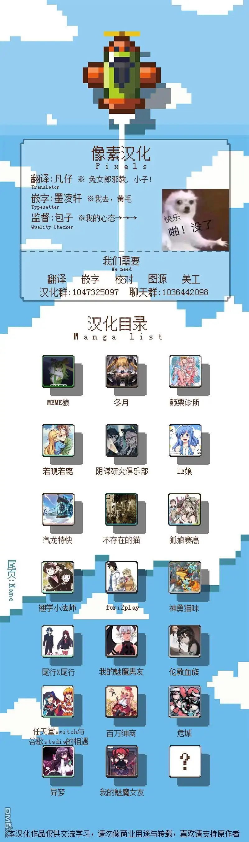 《meme娘》第109话 第2页