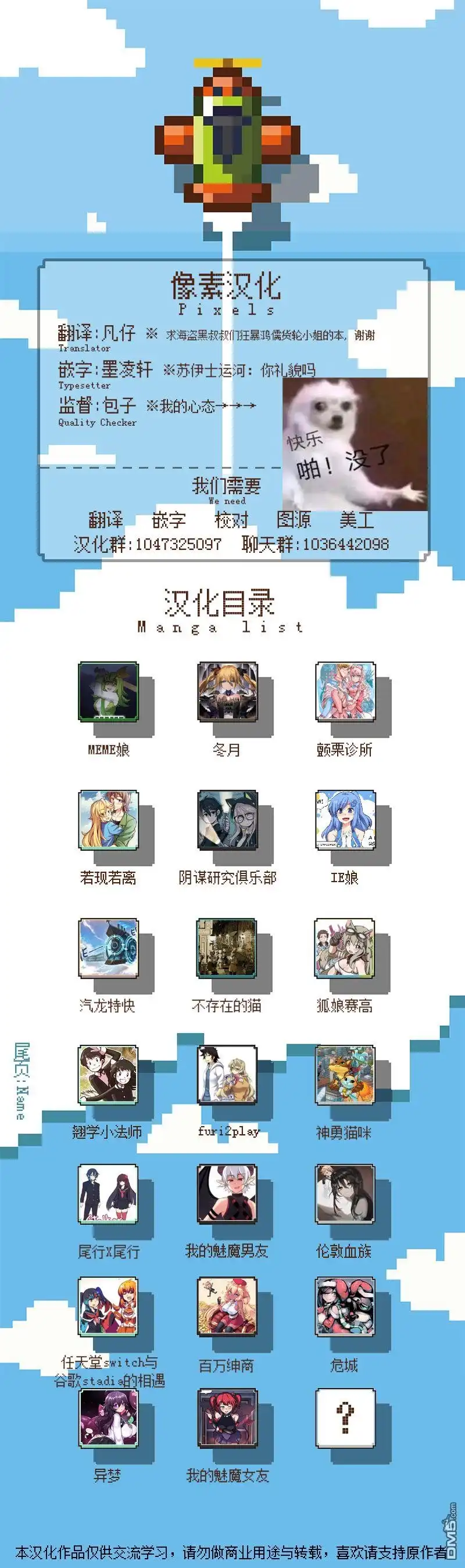 《meme娘》第111话 第5页