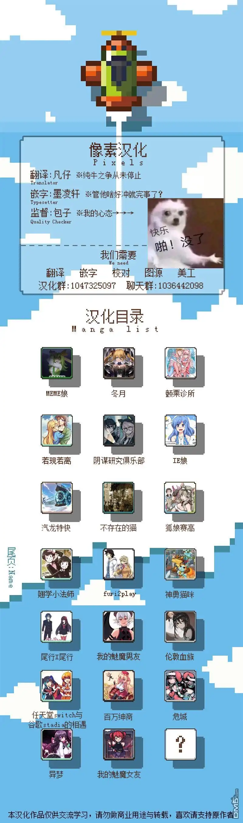 《meme娘》第112话 第5页
