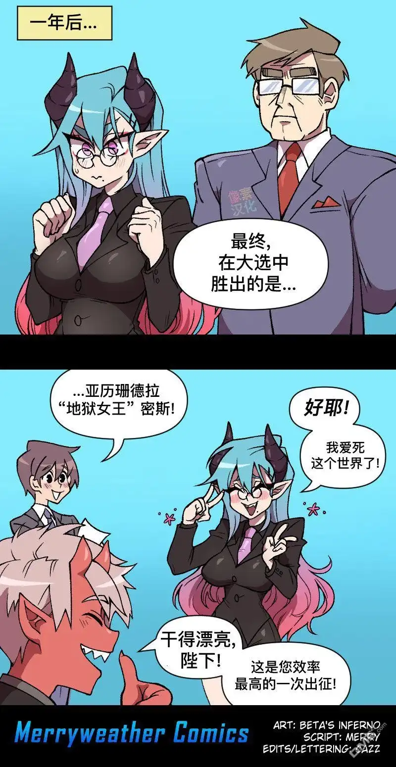 《meme娘》第113话 第4页
