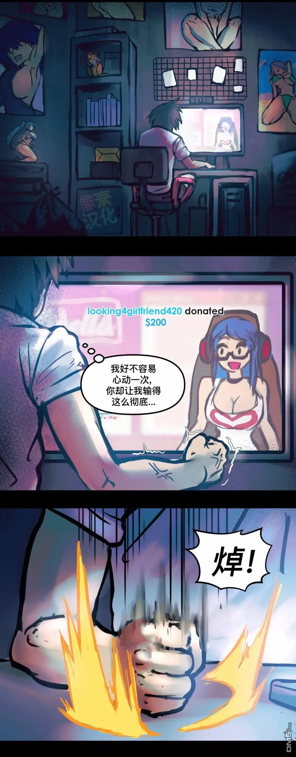 《meme娘》第114话 第1页