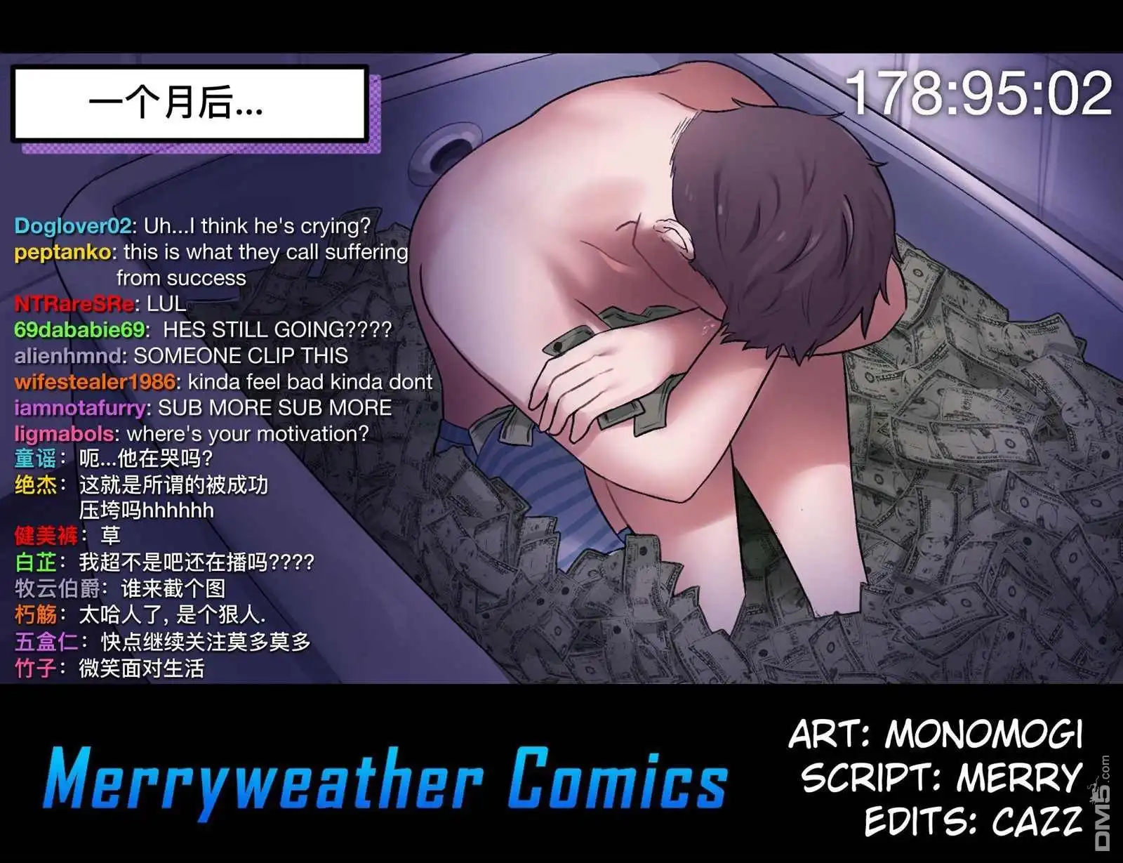 《meme娘》第115话 第4页
