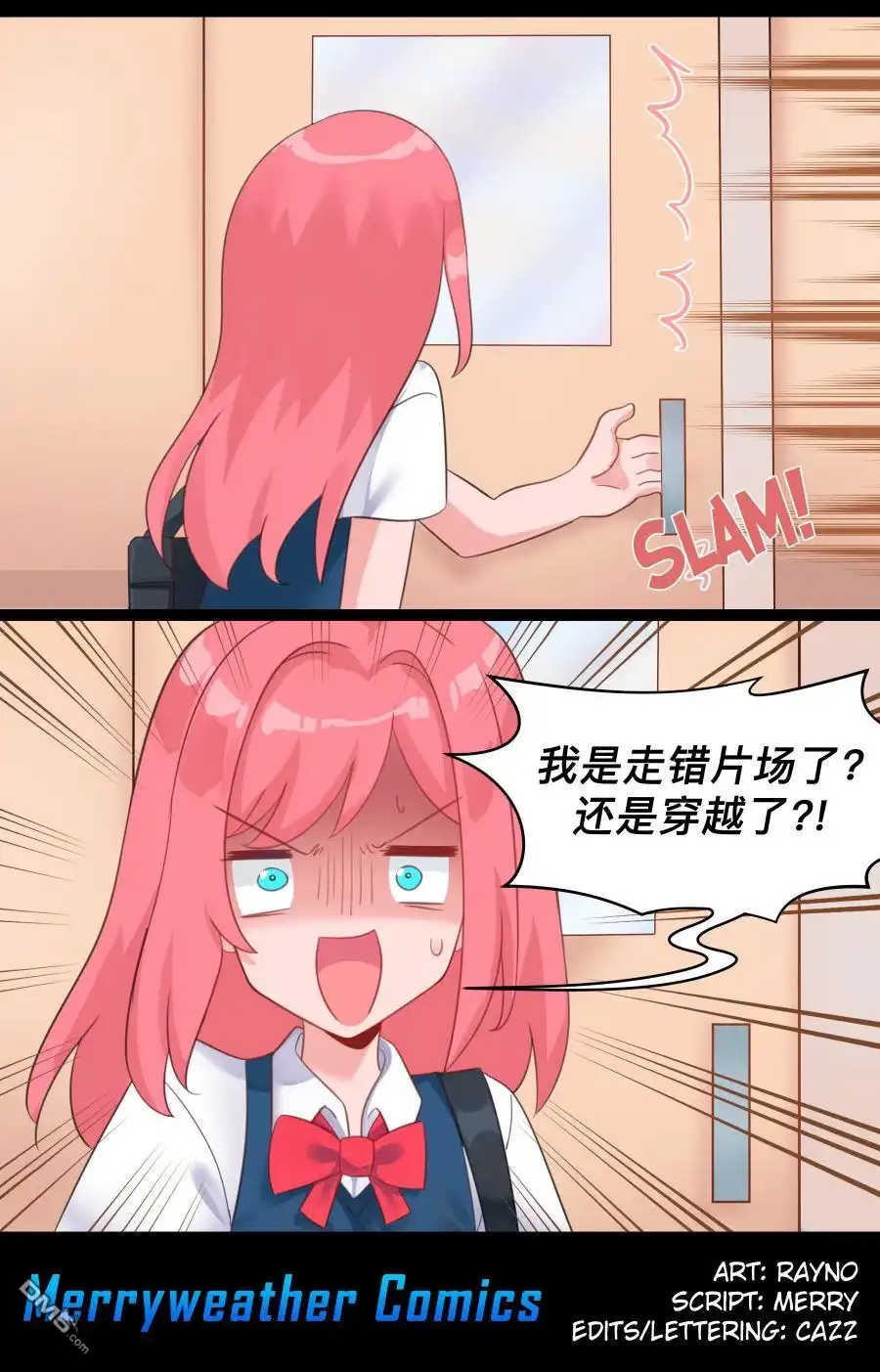 《meme娘》第116话 第4页