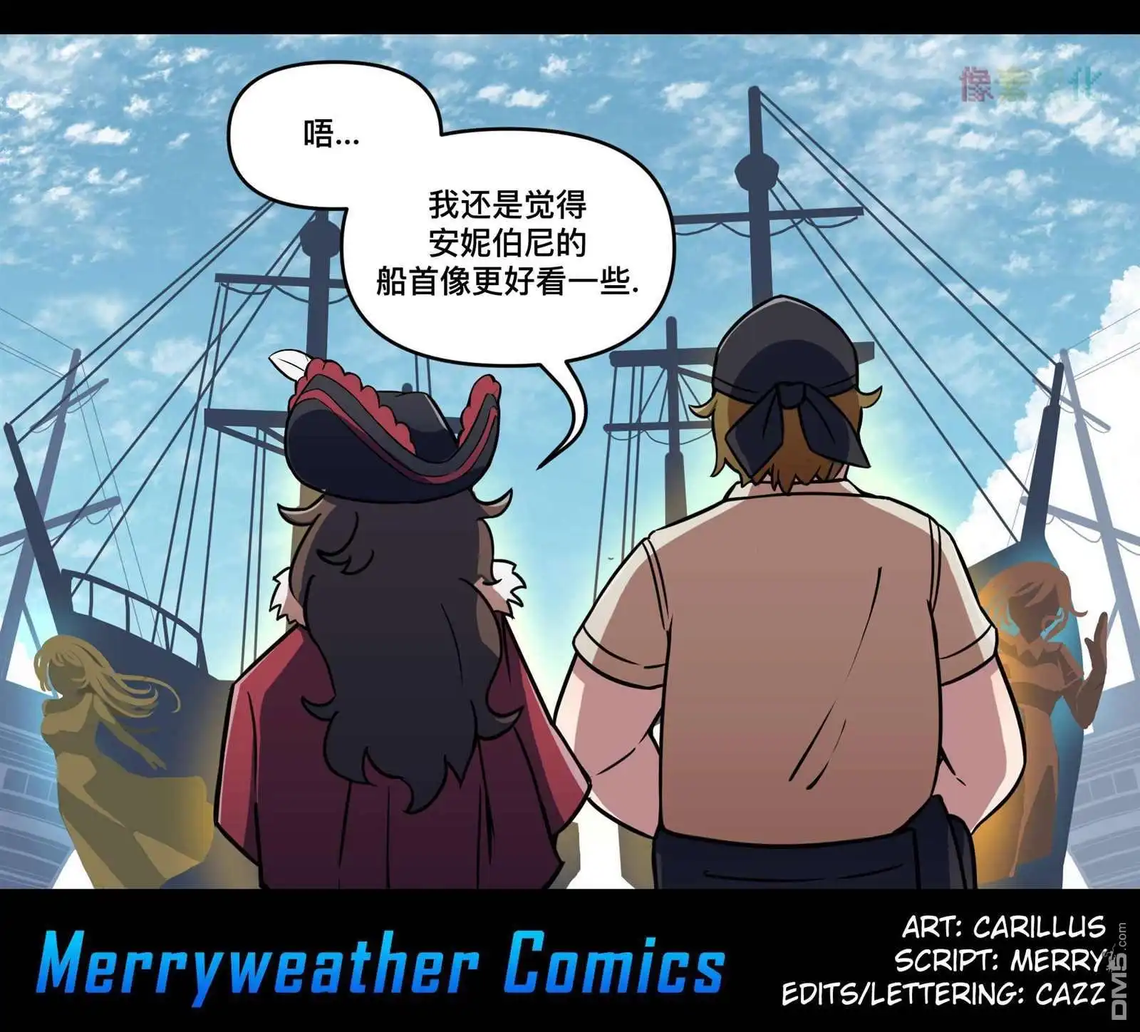 《meme娘》第117话 第4页