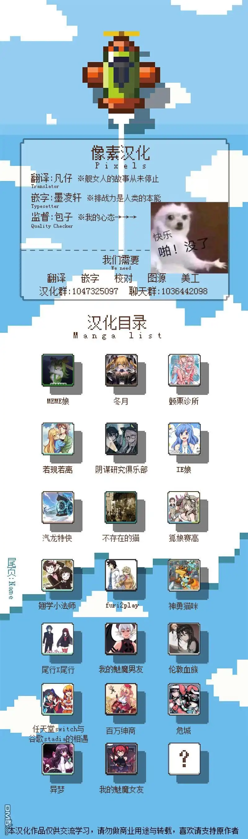 《meme娘》第117话 第5页
