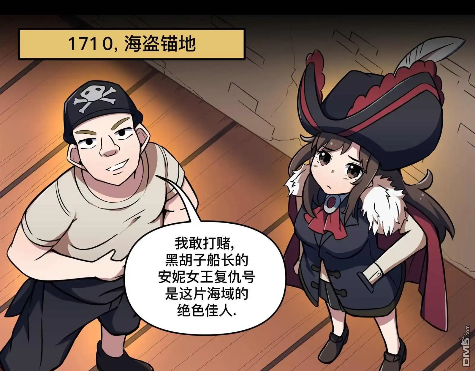 《meme娘》第117话 第3页