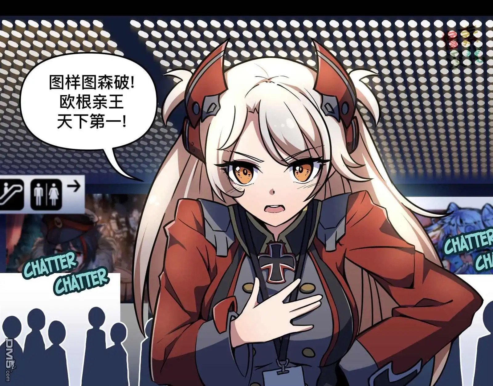 《meme娘》第117话 第2页