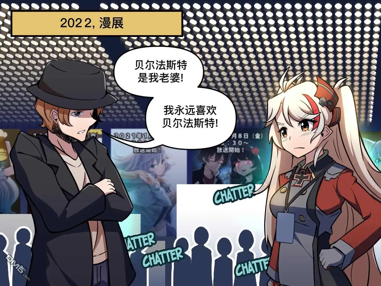 《meme娘》第117话 第1页