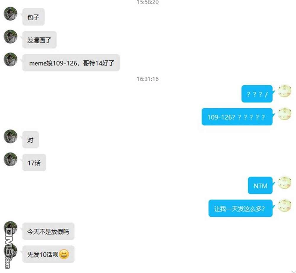 《meme娘》第118话 第6页