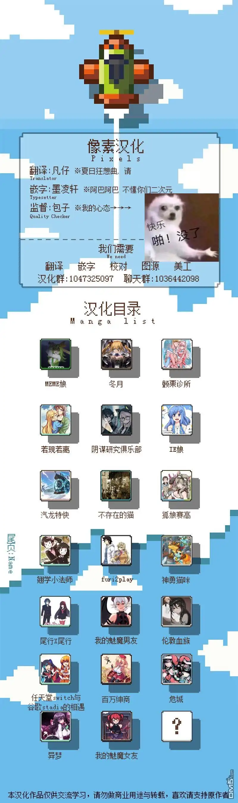 《meme娘》第119话 第5页