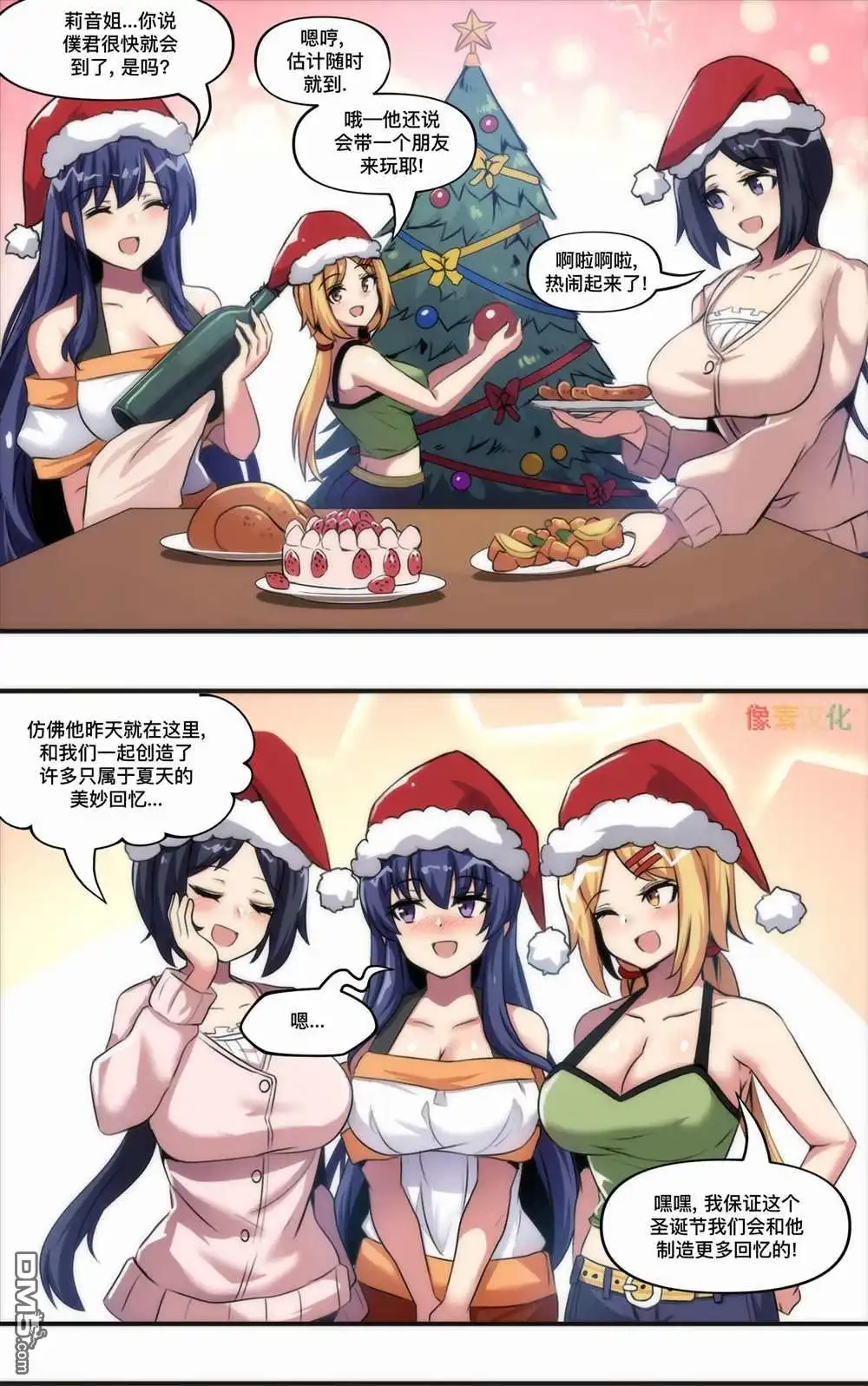 《meme娘》第119话 第1页