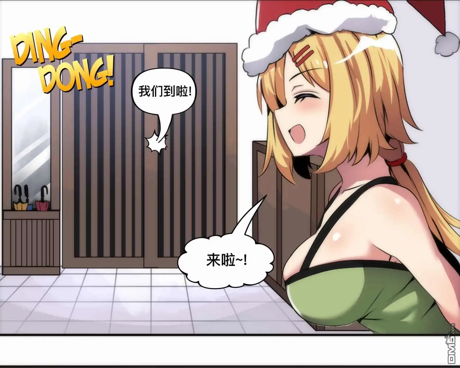 《meme娘》第119话 第2页