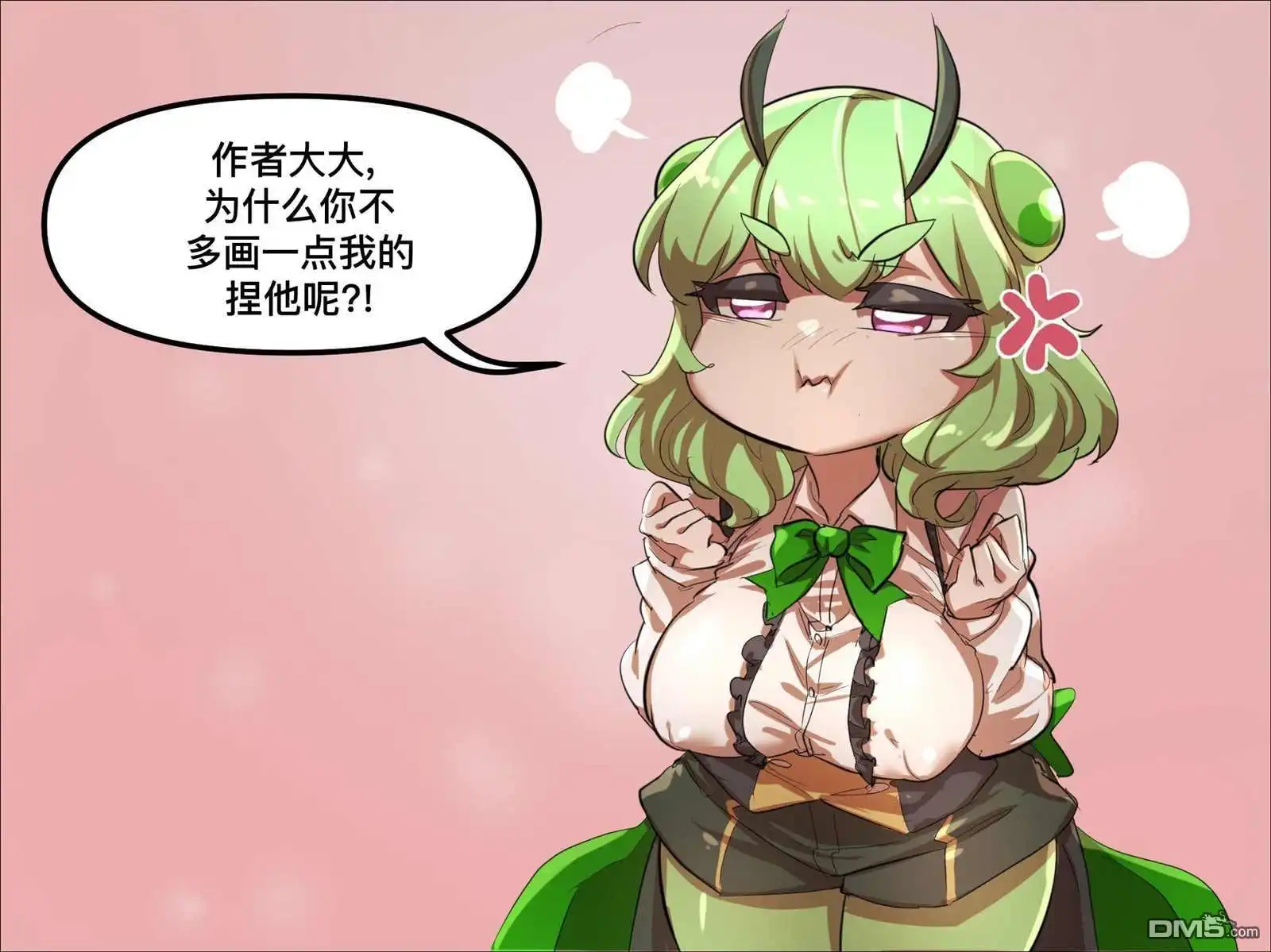 《meme娘》第121话 第1页