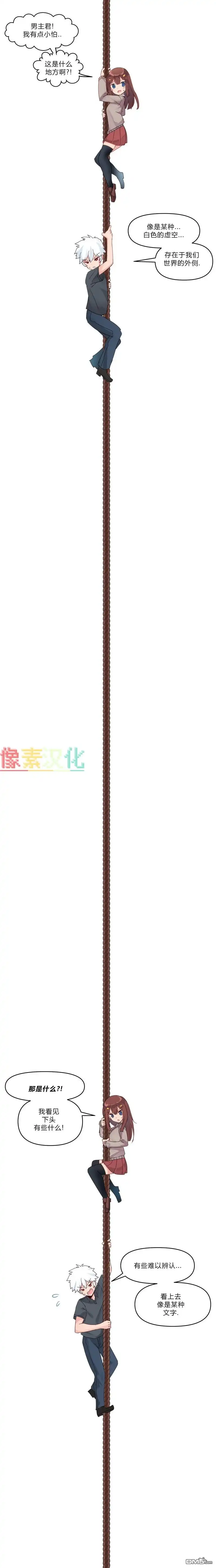 《meme娘》第12话 第2页