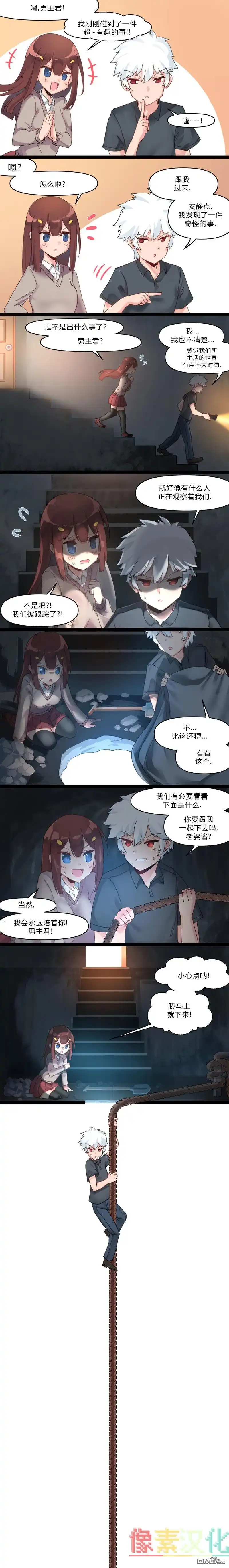 《meme娘》第12话 第1页