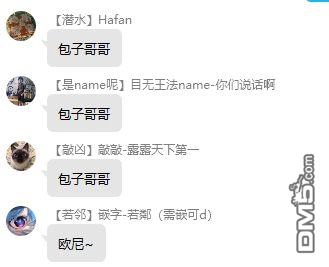 《meme娘》第123话 第7页